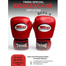 Боксерские перчатки Twins Special BGVL3 red 8 oz Боксерские перчатки Twins Special BGVL3 red 8 oz